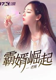 霸婿崛起姚静最后怎么样