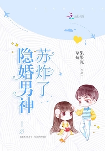 隐婚苏贝