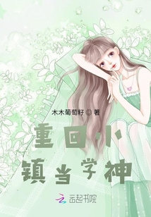 重回小镇当学神免费阅读