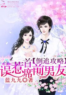 倒追男神36计全文阅读