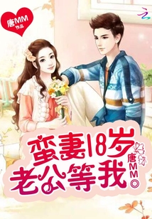 蛮荒老公宠妻文