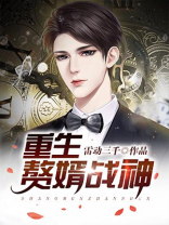 重生赘婿战神之黑人杰克免费阅读