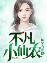 不凡小神农:我家葫芦成精了(山村小神农)