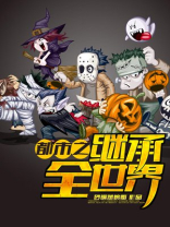 都市之掌控全世界