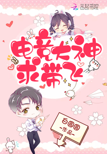 电竞大神