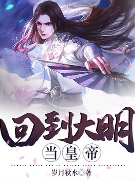 人在大明当皇孙