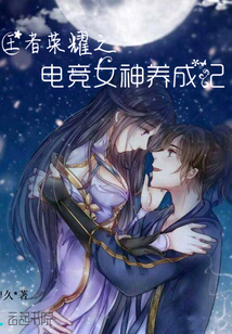 电竞女神杯王者荣耀2023