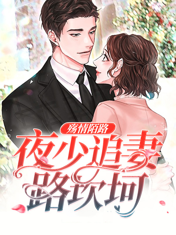 男主叫夜殇