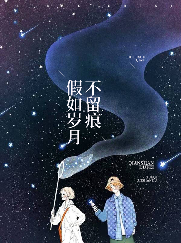 岁月不留痕歌词