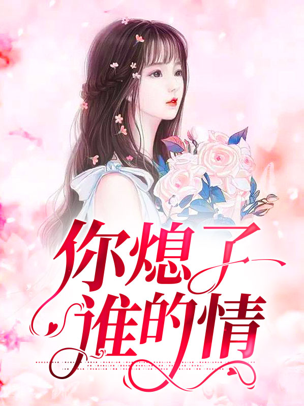 你熄灭了我所有的等待的说说
