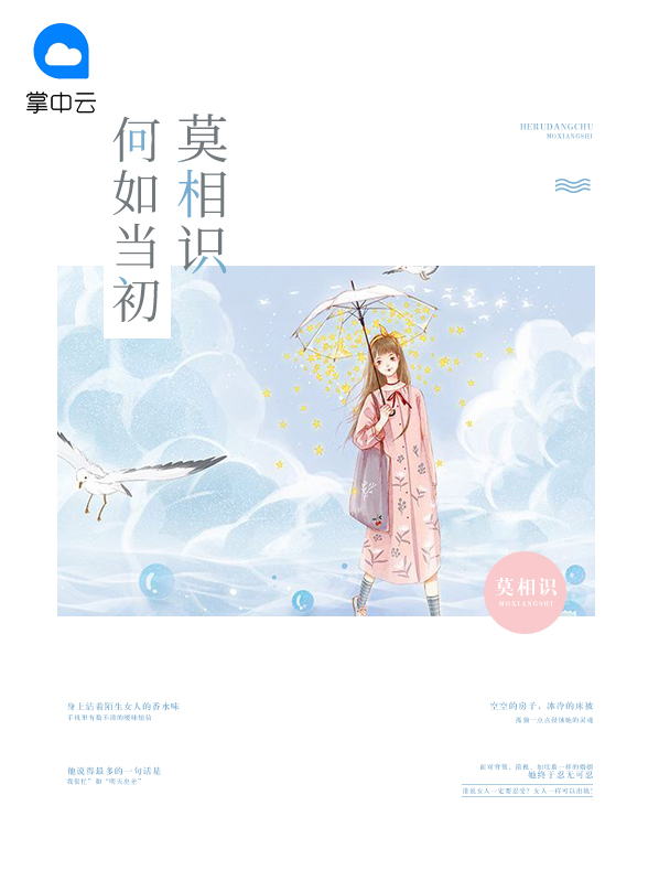 何如当初莫相识的上一句
