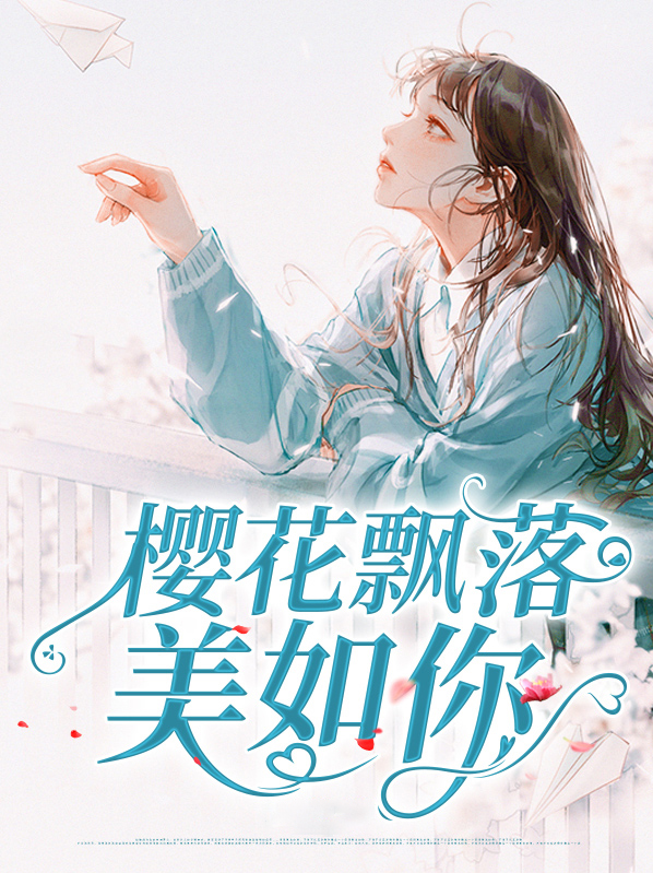 樱花飘落视频素材