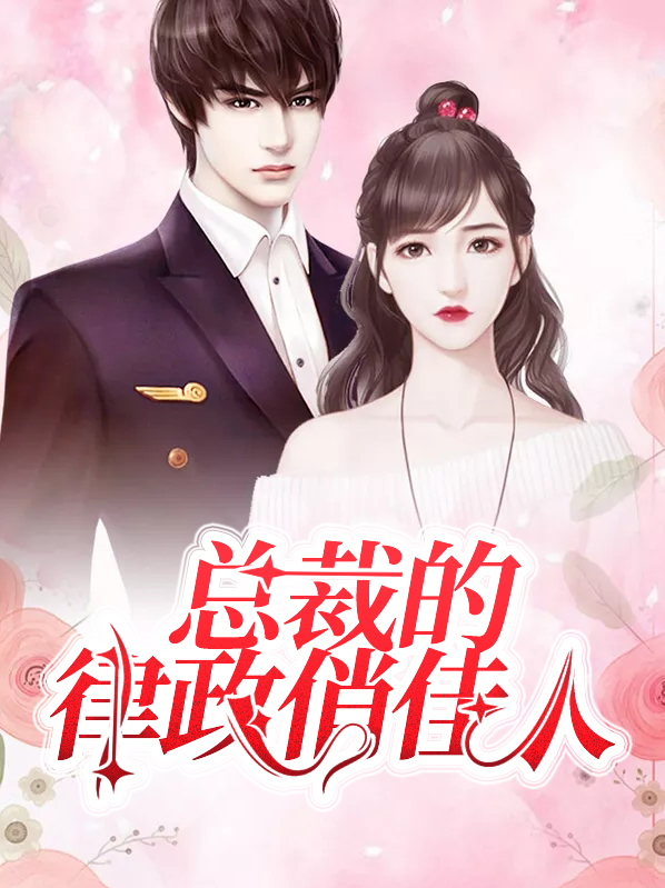 律政俏佳人3上映了吗