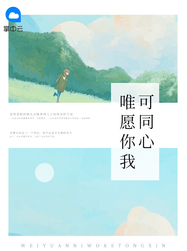 惟愿你我皆安好