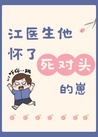 江医生小说