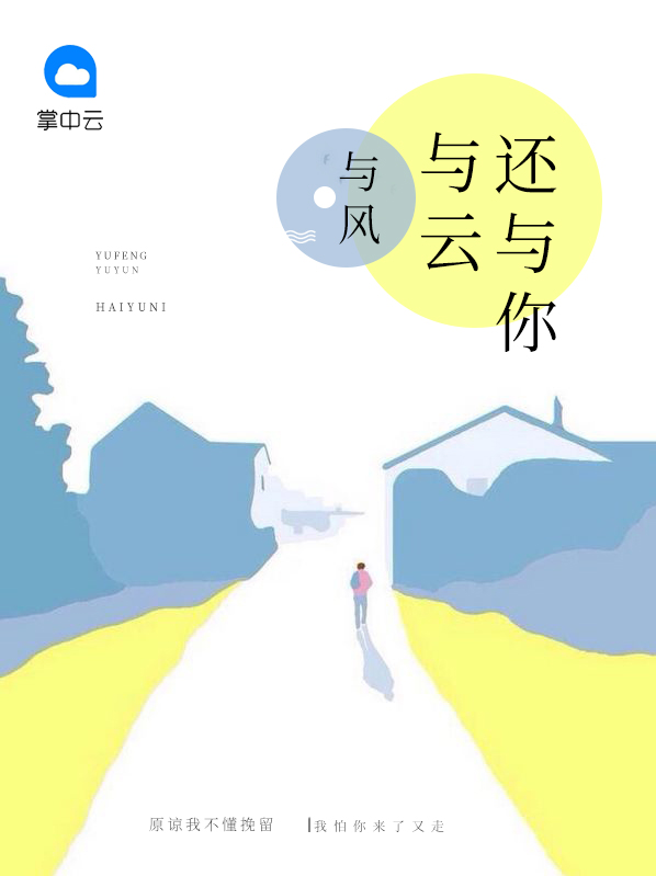 风与云与月