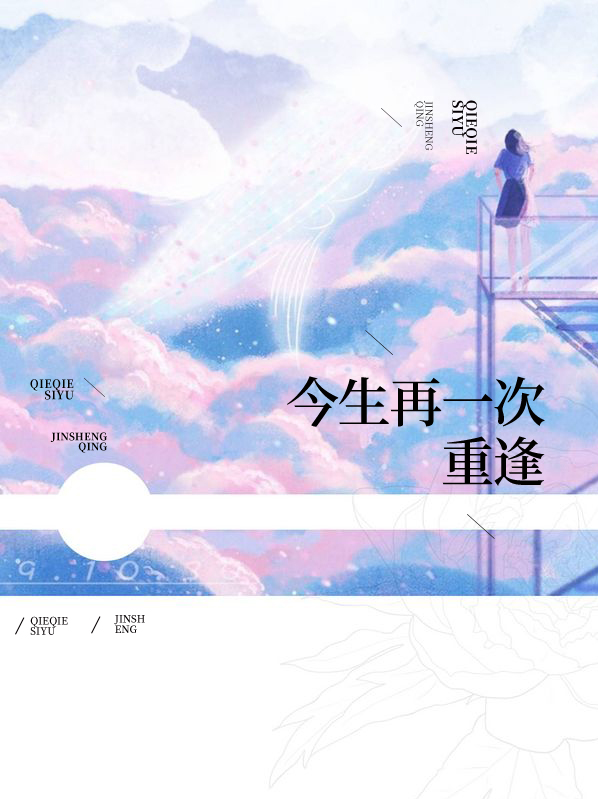 离别意味着再一次重逢