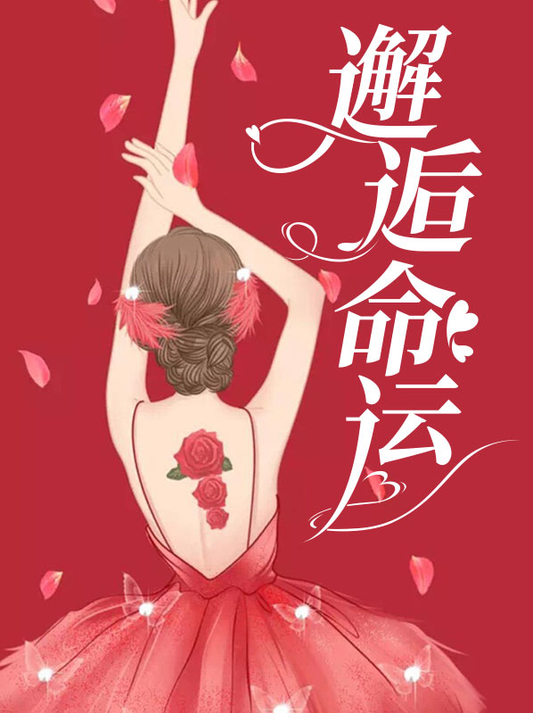 口袋妖怪命运的邂逅