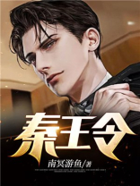 秦王令赵王鼓瑟 秦王为赵王击缶在表达上有什么不同