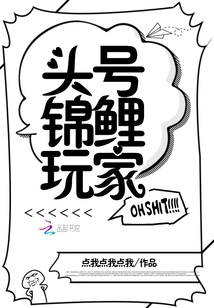 头号惊喜