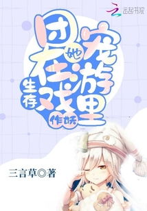 团宠她在幼儿园