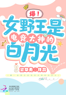 野王电竞文