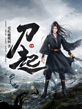 刀起樱花落,燕返故人归孙笑川