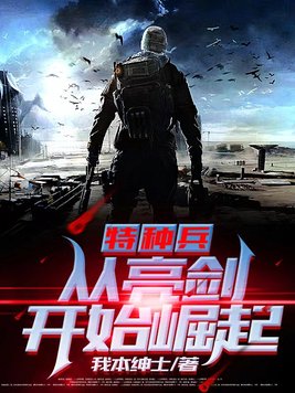抗战我铁血少帅震惊晋西北小说