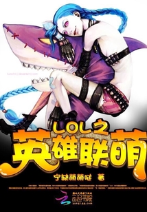 Lol英雄台词