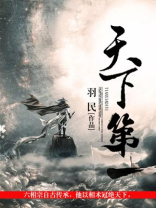 天下第一泉