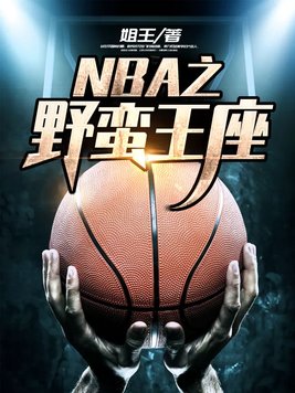 lol野蛮之王