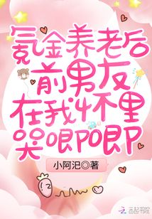 氪金前女友
