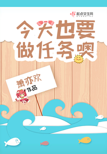 今天要做的任务是什么