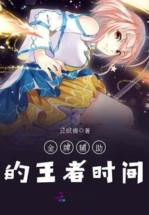 王者荣耀金牌辅助标志