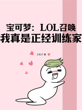 宝可梦英雄训练师