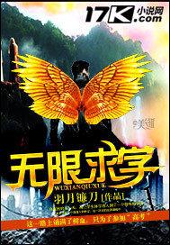 无限求生全文免费阅读
