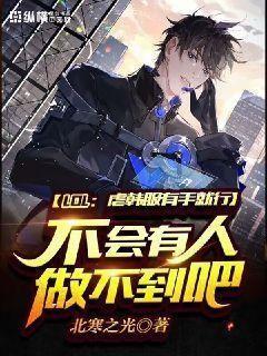 英雄联盟韩服难吗