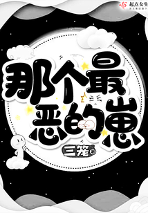 骂人最恶毒的话