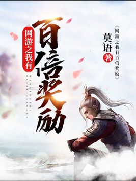 网游:开局获得超神级杀戮之心