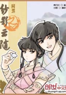 网游之影舞全息