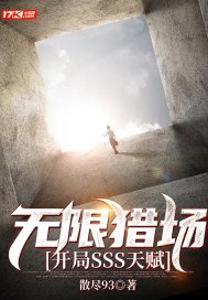 网游:开局SSS天赋无限强化TXT下载