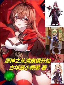 原神清泉镇在哪
