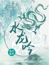 水龙吟是豪放词的代表之作
