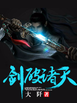 八极武神 血刃