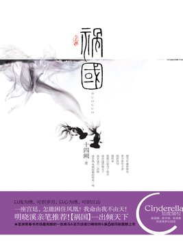 祸国三部曲观看顺序