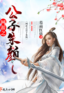 网游之公子扶苏 百度网盘