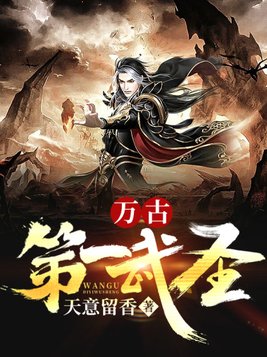 从炼体开始武道逆袭奇书网