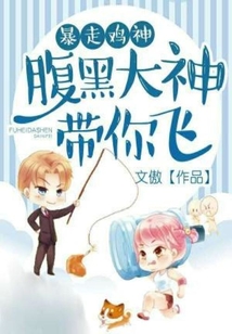 暴走鸡神图片