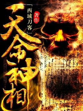 天命神相正版