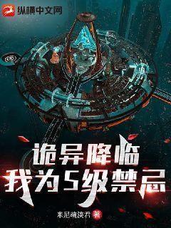 诡异降临我给自己烧了一百万亿